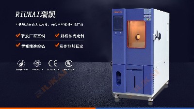 官方揭秘：新品RK-TH-100L可程式恒溫恒濕試驗箱的各大亮點