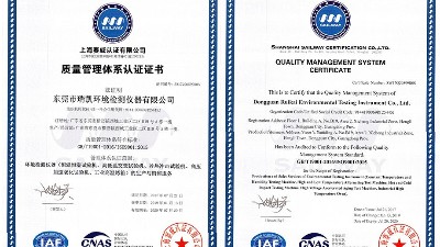 ISO9001質量管理體系認證