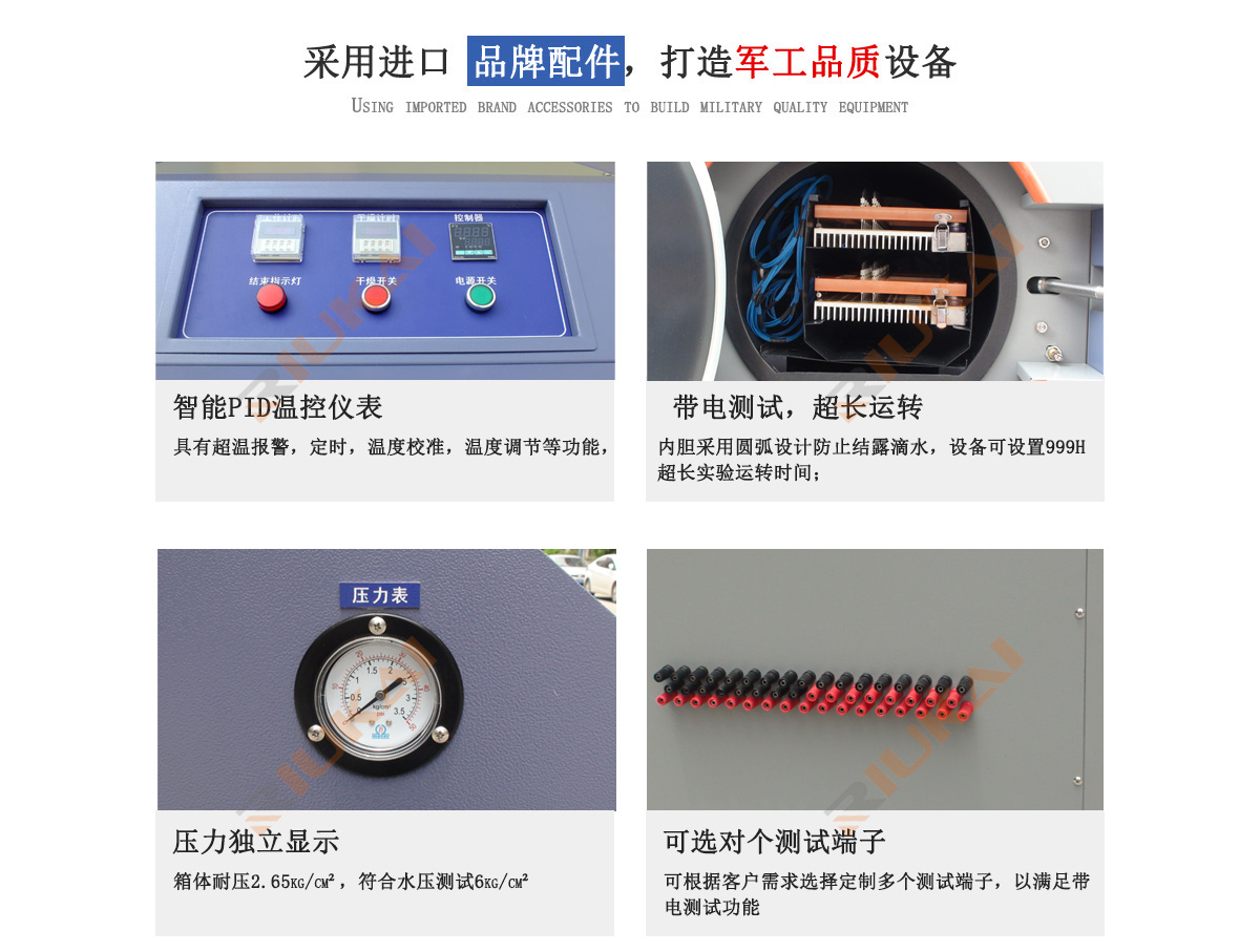 PCT高壓加速老化試驗機細節(jié)