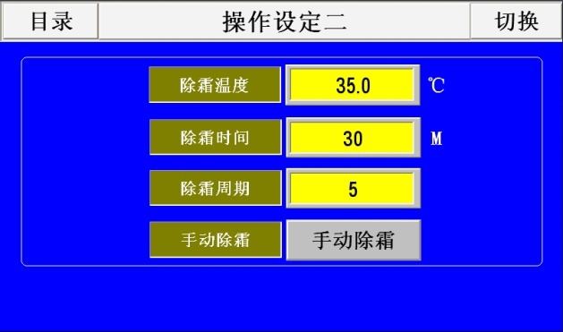 操作設(shè)定